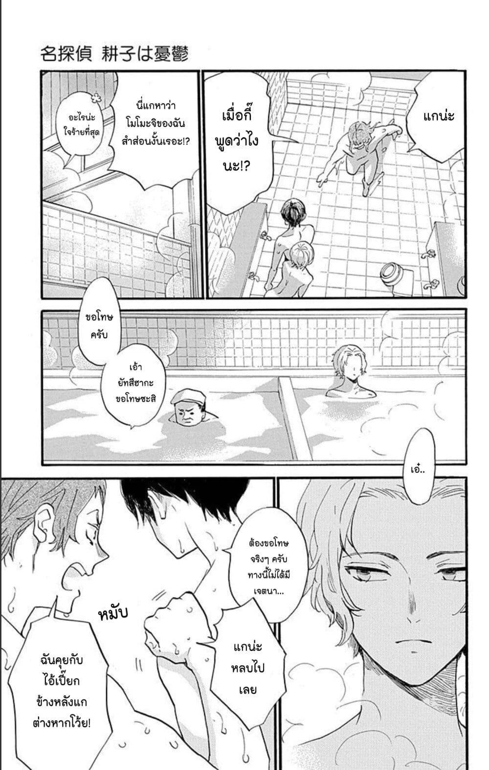 Manga-lc-com อ่านมังงะ อ่านการ์ตูน ออนไลน์ ฟรี Meitantei Kouko ha Yuuutsu ตอนที่ 1 2 3 4 5 6 7 8 9 10 11 12 13 14 ฟรี ไม่มีโฆษณา Manga-lc - อ่าน มังงะ อ่าน การ์ตูน ออนไลน์ อ่านมังงะ ฟรี