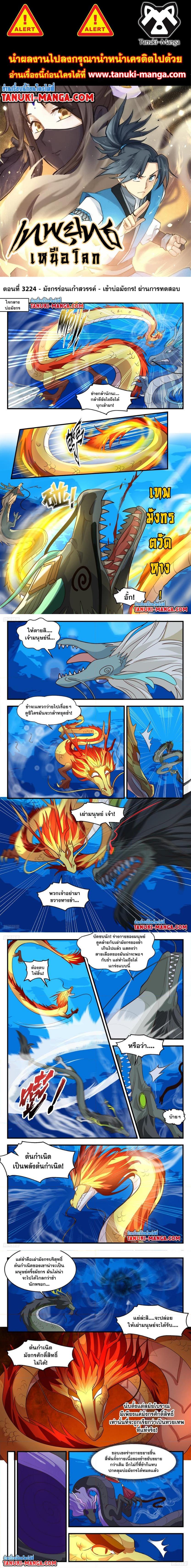 Manga-lc-com อ่านมังงะ อ่านการ์ตูน ออนไลน์ ฟรี Martial Peak ตอนที่ 1 2 3 4 5 6 7 8 9 10 11 12 13 14 ฟรี ไม่มีโฆษณา Manga-lc - อ่าน มังงะ อ่าน การ์ตูน ออนไลน์ อ่านมังงะ ฟรี