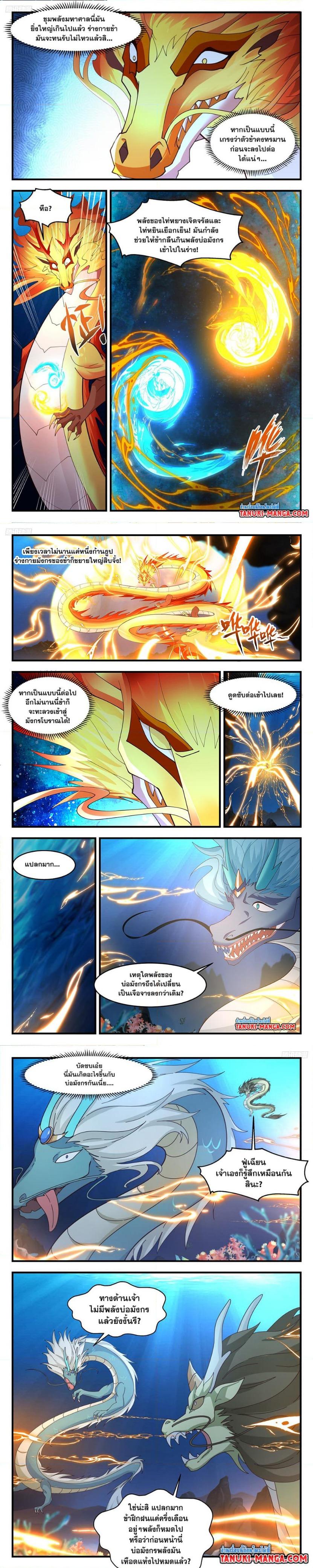 Manga-lc-com อ่านมังงะ อ่านการ์ตูน ออนไลน์ ฟรี Martial Peak ตอนที่ 1 2 3 4 5 6 7 8 9 10 11 12 13 14 ฟรี ไม่มีโฆษณา Manga-lc - อ่าน มังงะ อ่าน การ์ตูน ออนไลน์ อ่านมังงะ ฟรี