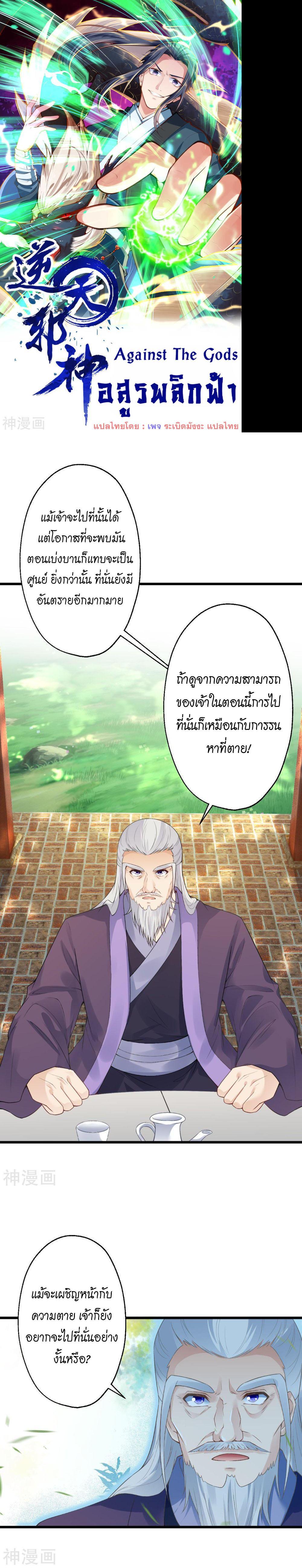 Manga-lc-com อ่านมังงะ อ่านการ์ตูน ออนไลน์ ฟรี Against the Gods ตอนที่ 1 2 3 4 5 6 7 8 9 10 11 12 13 14 ฟรี ไม่มีโฆษณา Manga-lc - อ่าน มังงะ อ่าน การ์ตูน ออนไลน์ อ่านมังงะ ฟรี
