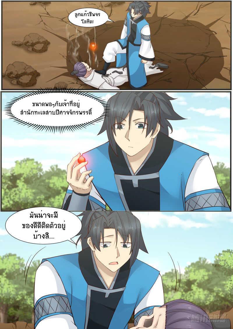 Manga-lc-com อ่านมังงะ อ่านการ์ตูน ออนไลน์ ฟรี Martial Peak ตอนที่ 1 2 3 4 5 6 7 8 9 10 11 12 13 14 ฟรี ไม่มีโฆษณา Manga-lc - อ่าน มังงะ อ่าน การ์ตูน ออนไลน์ อ่านมังงะ ฟรี
