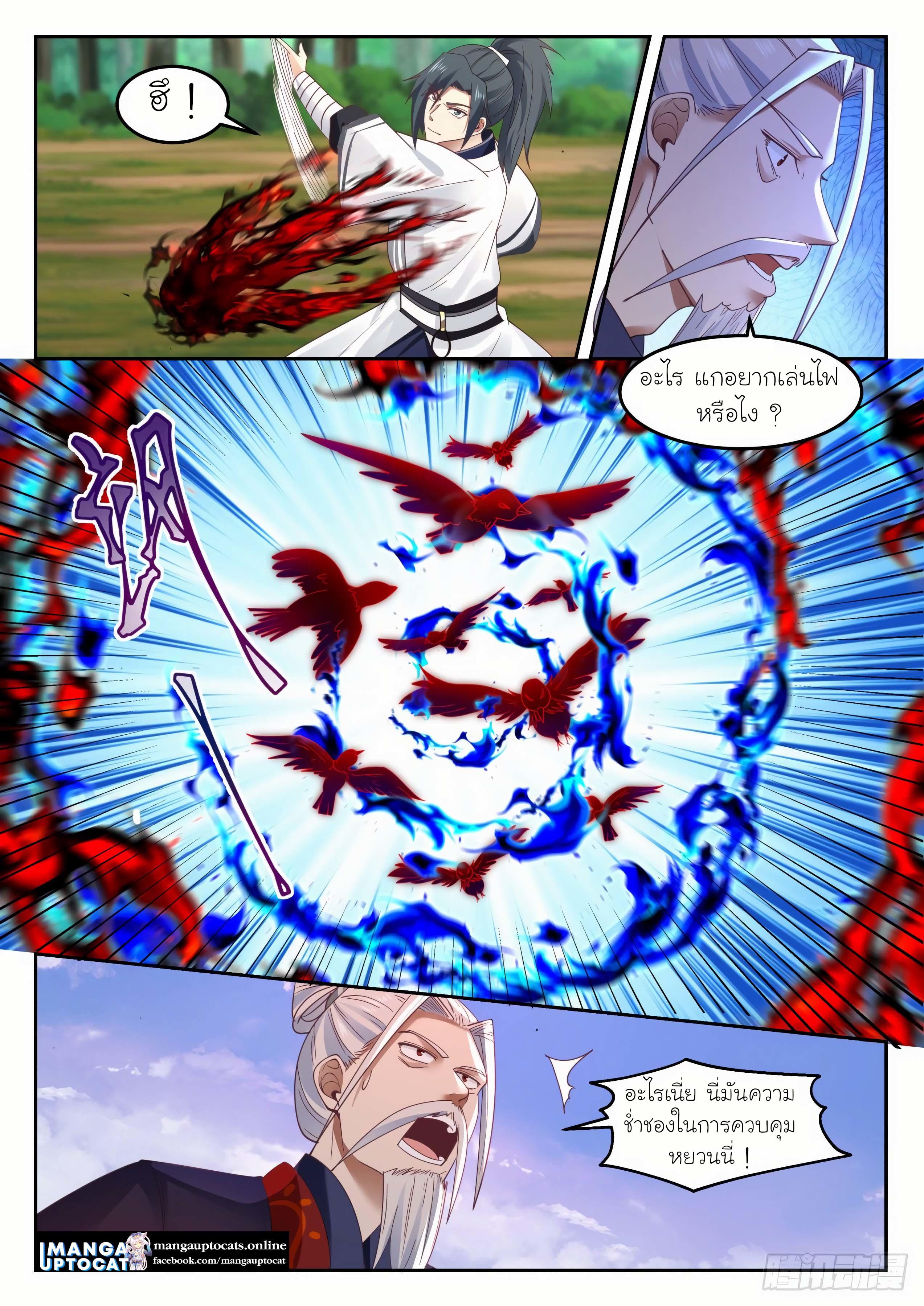 Manga-lc-com อ่านมังงะ อ่านการ์ตูน ออนไลน์ ฟรี Martial Peak ตอนที่ 1 2 3 4 5 6 7 8 9 10 11 12 13 14 ฟรี ไม่มีโฆษณา Manga-lc - อ่าน มังงะ อ่าน การ์ตูน ออนไลน์ อ่านมังงะ ฟรี