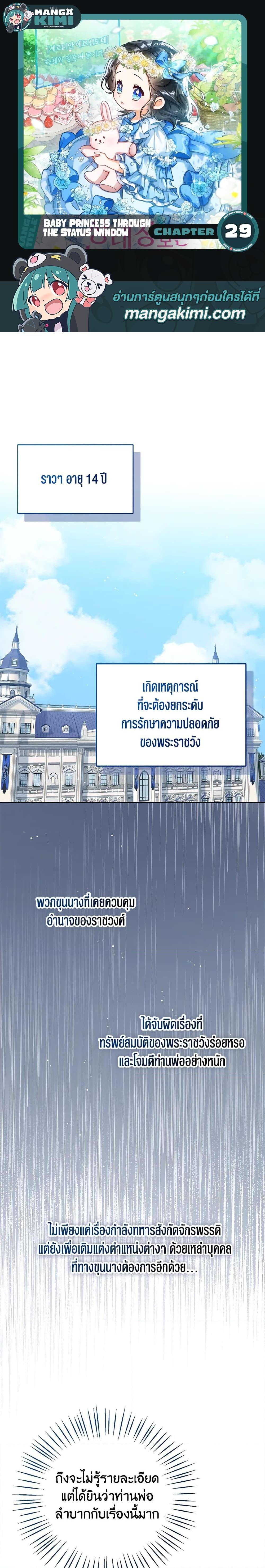 Manga-lc-com อ่านมังงะ อ่านการ์ตูน ออนไลน์ ฟรี Baby Princess Through the Status Window ตอนที่ 1 2 3 4 5 6 7 8 9 10 11 12 13 14 ฟรี ไม่มีโฆษณา Manga-lc - อ่าน มังงะ อ่าน การ์ตูน ออนไลน์ อ่านมังงะ ฟรี