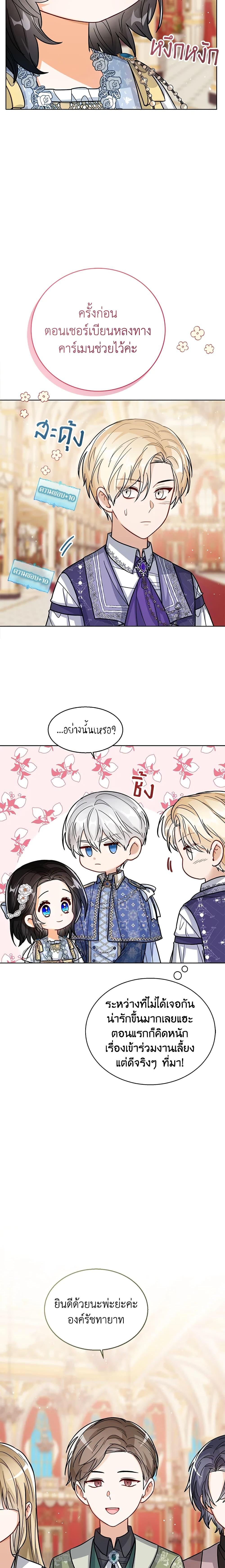 Manga-lc-com อ่านมังงะ อ่านการ์ตูน ออนไลน์ ฟรี Baby Princess Through the Status Window ตอนที่ 1 2 3 4 5 6 7 8 9 10 11 12 13 14 ฟรี ไม่มีโฆษณา Manga-lc - อ่าน มังงะ อ่าน การ์ตูน ออนไลน์ อ่านมังงะ ฟรี