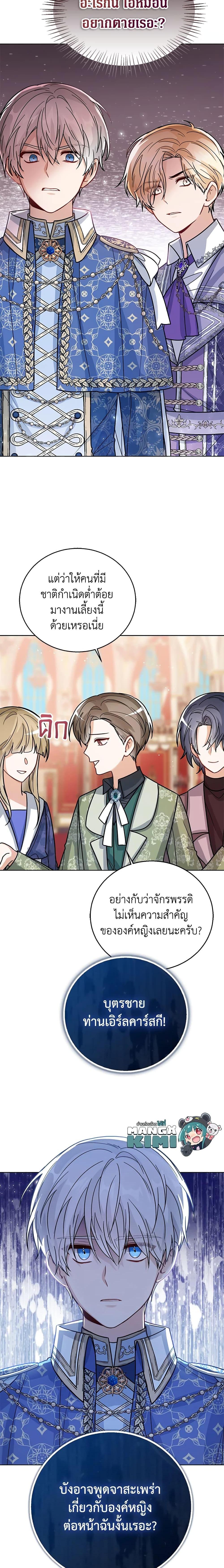 Manga-lc-com อ่านมังงะ อ่านการ์ตูน ออนไลน์ ฟรี Baby Princess Through the Status Window ตอนที่ 1 2 3 4 5 6 7 8 9 10 11 12 13 14 ฟรี ไม่มีโฆษณา Manga-lc - อ่าน มังงะ อ่าน การ์ตูน ออนไลน์ อ่านมังงะ ฟรี