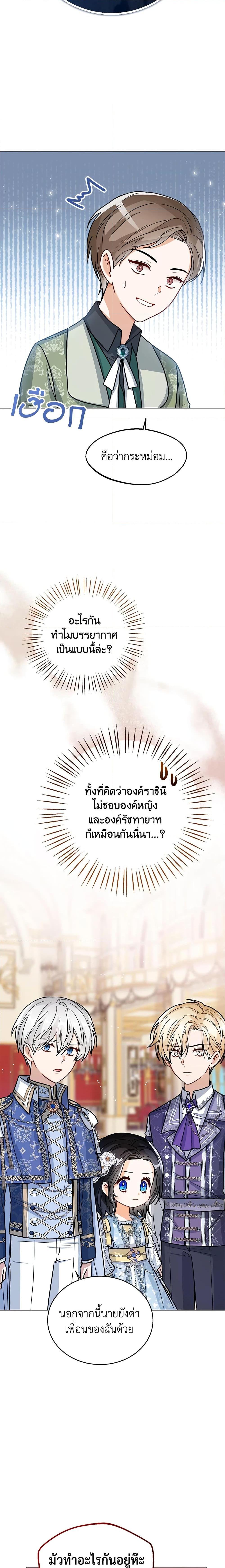 Manga-lc-com อ่านมังงะ อ่านการ์ตูน ออนไลน์ ฟรี Baby Princess Through the Status Window ตอนที่ 1 2 3 4 5 6 7 8 9 10 11 12 13 14 ฟรี ไม่มีโฆษณา Manga-lc - อ่าน มังงะ อ่าน การ์ตูน ออนไลน์ อ่านมังงะ ฟรี