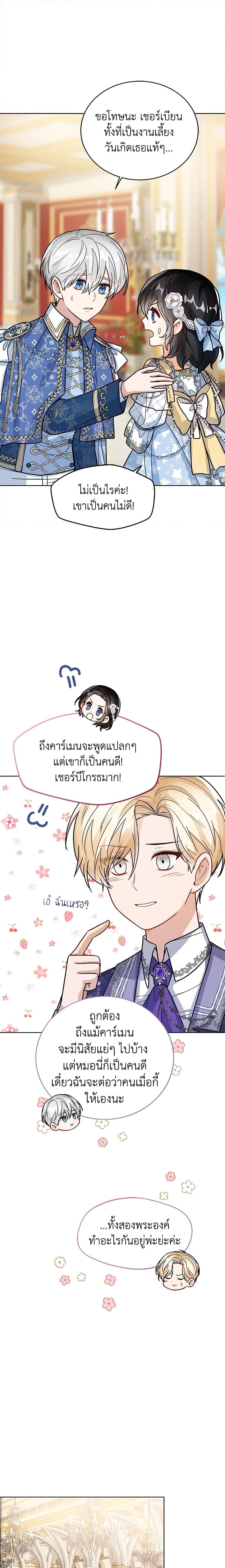 Manga-lc-com อ่านมังงะ อ่านการ์ตูน ออนไลน์ ฟรี Baby Princess Through the Status Window ตอนที่ 1 2 3 4 5 6 7 8 9 10 11 12 13 14 ฟรี ไม่มีโฆษณา Manga-lc - อ่าน มังงะ อ่าน การ์ตูน ออนไลน์ อ่านมังงะ ฟรี