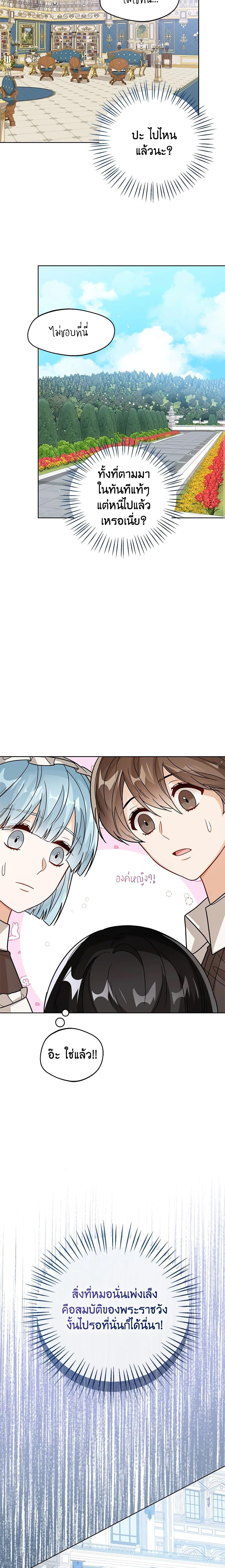 Manga-lc-com อ่านมังงะ อ่านการ์ตูน ออนไลน์ ฟรี Baby Princess Through the Status Window ตอนที่ 1 2 3 4 5 6 7 8 9 10 11 12 13 14 ฟรี ไม่มีโฆษณา Manga-lc - อ่าน มังงะ อ่าน การ์ตูน ออนไลน์ อ่านมังงะ ฟรี