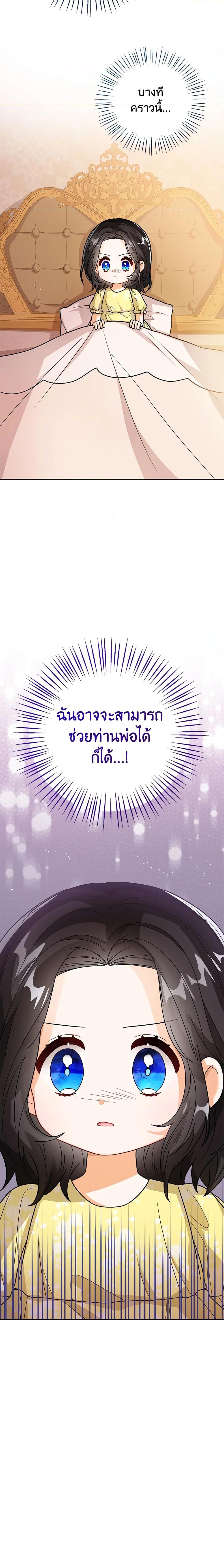 Manga-lc-com อ่านมังงะ อ่านการ์ตูน ออนไลน์ ฟรี Baby Princess Through the Status Window ตอนที่ 1 2 3 4 5 6 7 8 9 10 11 12 13 14 ฟรี ไม่มีโฆษณา Manga-lc - อ่าน มังงะ อ่าน การ์ตูน ออนไลน์ อ่านมังงะ ฟรี