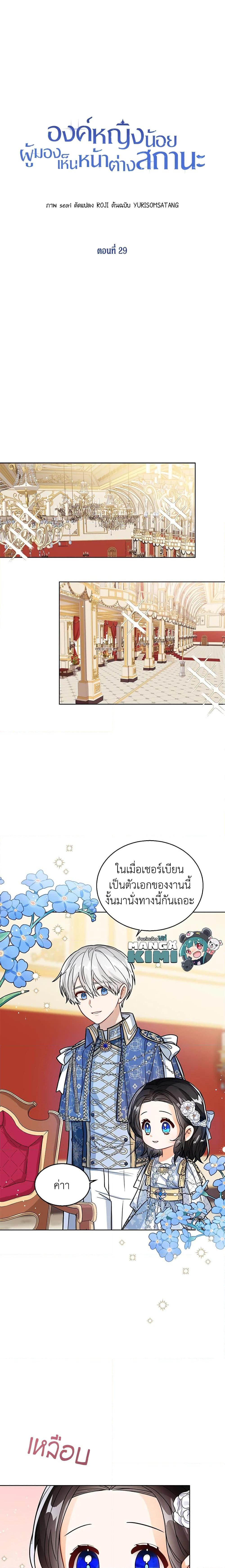 Manga-lc-com อ่านมังงะ อ่านการ์ตูน ออนไลน์ ฟรี Baby Princess Through the Status Window ตอนที่ 1 2 3 4 5 6 7 8 9 10 11 12 13 14 ฟรี ไม่มีโฆษณา Manga-lc - อ่าน มังงะ อ่าน การ์ตูน ออนไลน์ อ่านมังงะ ฟรี