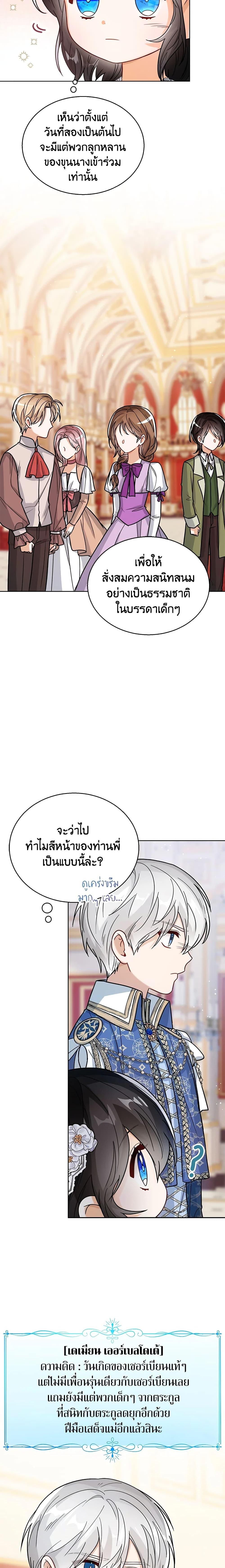 Manga-lc-com อ่านมังงะ อ่านการ์ตูน ออนไลน์ ฟรี Baby Princess Through the Status Window ตอนที่ 1 2 3 4 5 6 7 8 9 10 11 12 13 14 ฟรี ไม่มีโฆษณา Manga-lc - อ่าน มังงะ อ่าน การ์ตูน ออนไลน์ อ่านมังงะ ฟรี