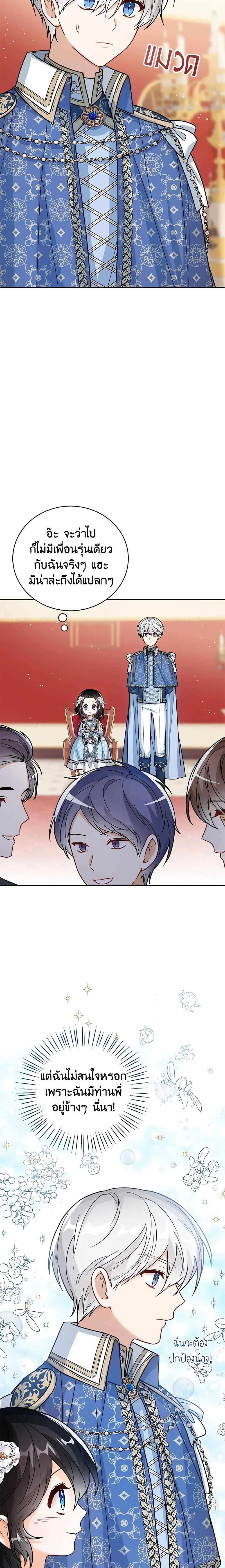 Manga-lc-com อ่านมังงะ อ่านการ์ตูน ออนไลน์ ฟรี Baby Princess Through the Status Window ตอนที่ 1 2 3 4 5 6 7 8 9 10 11 12 13 14 ฟรี ไม่มีโฆษณา Manga-lc - อ่าน มังงะ อ่าน การ์ตูน ออนไลน์ อ่านมังงะ ฟรี