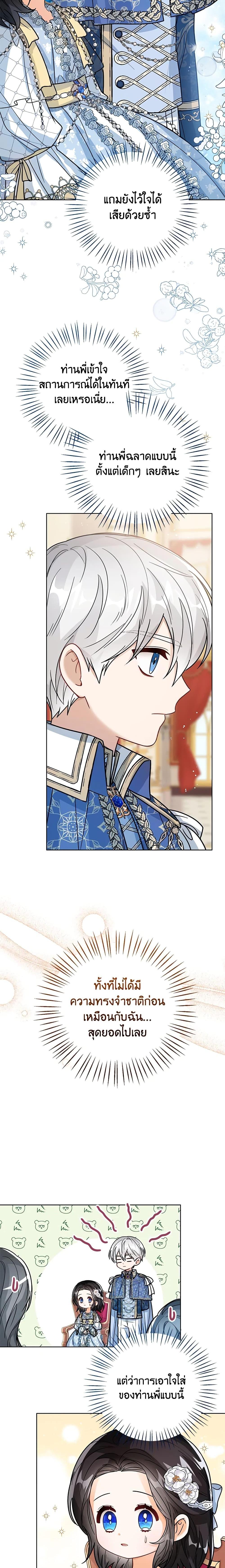 Manga-lc-com อ่านมังงะ อ่านการ์ตูน ออนไลน์ ฟรี Baby Princess Through the Status Window ตอนที่ 1 2 3 4 5 6 7 8 9 10 11 12 13 14 ฟรี ไม่มีโฆษณา Manga-lc - อ่าน มังงะ อ่าน การ์ตูน ออนไลน์ อ่านมังงะ ฟรี