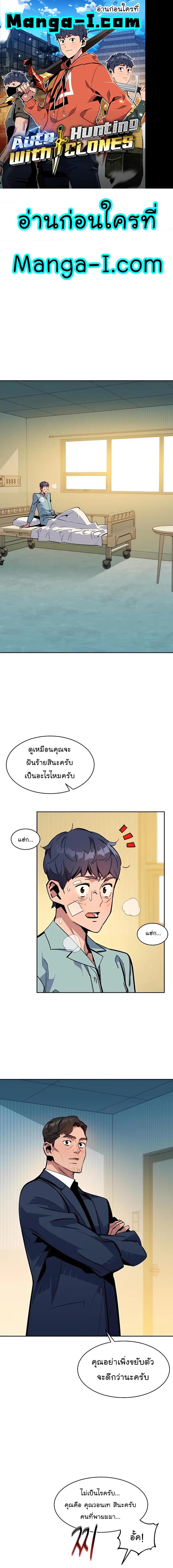 Manga-lc-com อ่านมังงะ อ่านการ์ตูน ออนไลน์ ฟรี Auto Hunting With My Clones ตอนที่ 1 2 3 4 5 6 7 8 9 10 11 12 13 14 ฟรี ไม่มีโฆษณา Manga-lc - อ่าน มังงะ อ่าน การ์ตูน ออนไลน์ อ่านมังงะ ฟรี