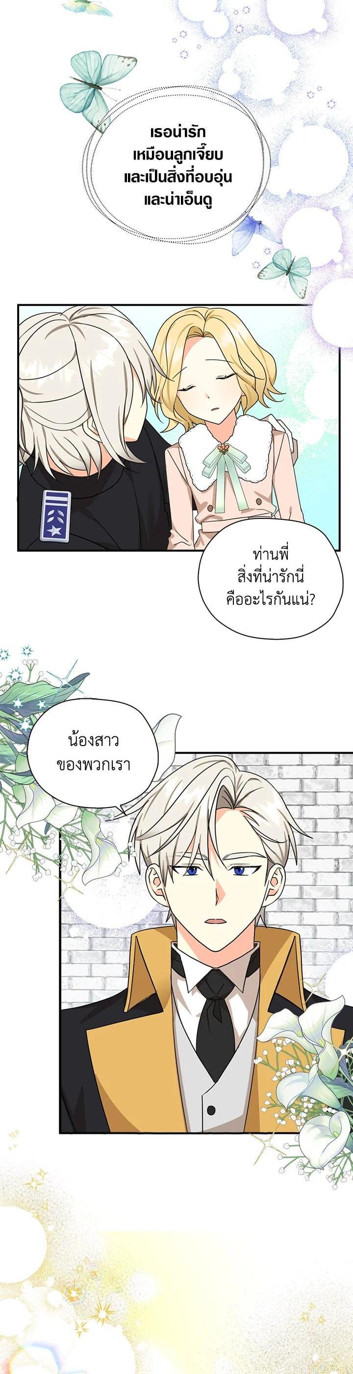 Manga-lc-com อ่านมังงะ อ่านการ์ตูน ออนไลน์ ฟรี My Three Tyrant Brothers ตอนที่ 1 2 3 4 5 6 7 8 9 10 11 12 13 14 ฟรี ไม่มีโฆษณา Manga-lc - อ่าน มังงะ อ่าน การ์ตูน ออนไลน์ อ่านมังงะ ฟรี