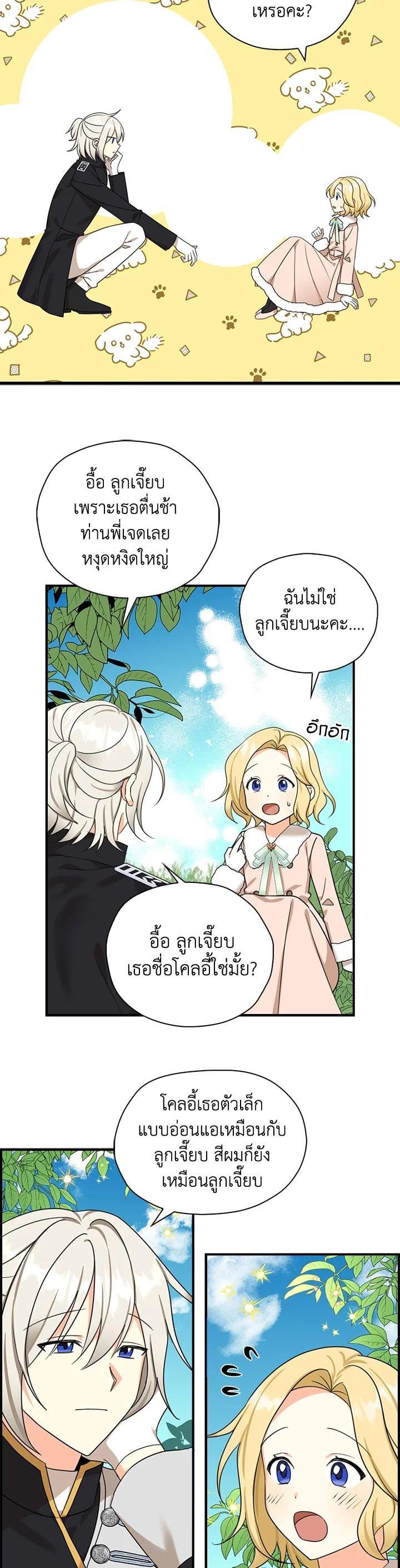 Manga-lc-com อ่านมังงะ อ่านการ์ตูน ออนไลน์ ฟรี My Three Tyrant Brothers ตอนที่ 1 2 3 4 5 6 7 8 9 10 11 12 13 14 ฟรี ไม่มีโฆษณา Manga-lc - อ่าน มังงะ อ่าน การ์ตูน ออนไลน์ อ่านมังงะ ฟรี