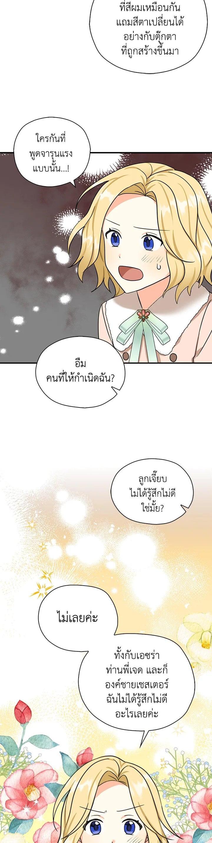 Manga-lc-com อ่านมังงะ อ่านการ์ตูน ออนไลน์ ฟรี My Three Tyrant Brothers ตอนที่ 1 2 3 4 5 6 7 8 9 10 11 12 13 14 ฟรี ไม่มีโฆษณา Manga-lc - อ่าน มังงะ อ่าน การ์ตูน ออนไลน์ อ่านมังงะ ฟรี