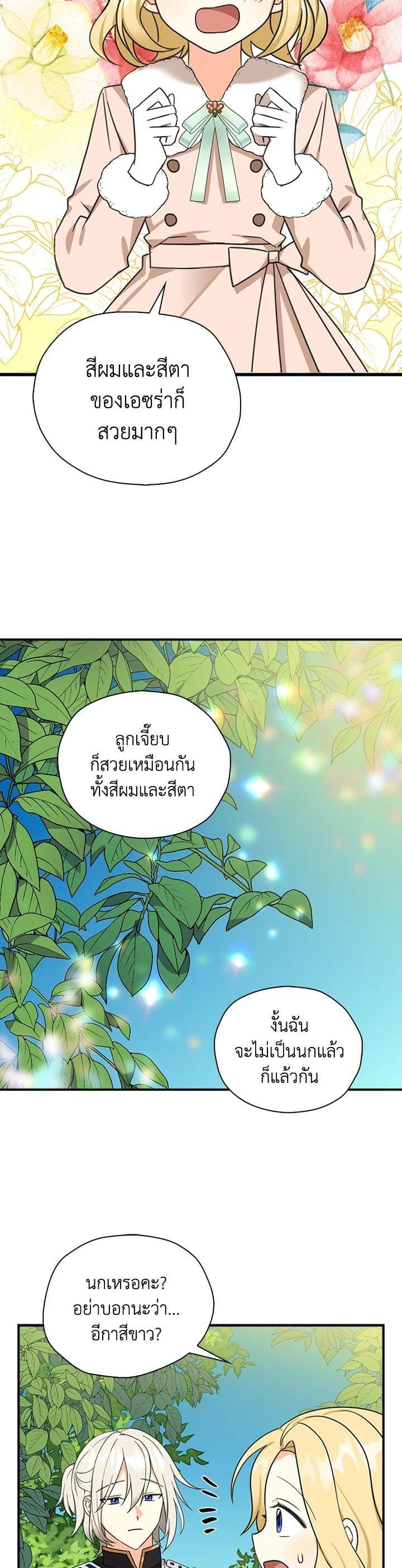 Manga-lc-com อ่านมังงะ อ่านการ์ตูน ออนไลน์ ฟรี My Three Tyrant Brothers ตอนที่ 1 2 3 4 5 6 7 8 9 10 11 12 13 14 ฟรี ไม่มีโฆษณา Manga-lc - อ่าน มังงะ อ่าน การ์ตูน ออนไลน์ อ่านมังงะ ฟรี