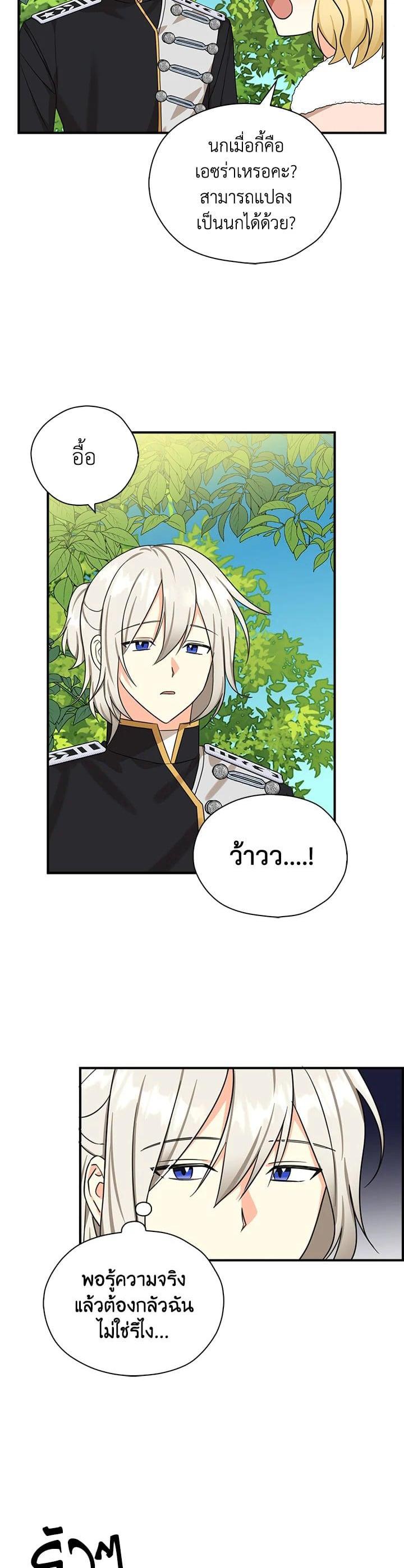 Manga-lc-com อ่านมังงะ อ่านการ์ตูน ออนไลน์ ฟรี My Three Tyrant Brothers ตอนที่ 1 2 3 4 5 6 7 8 9 10 11 12 13 14 ฟรี ไม่มีโฆษณา Manga-lc - อ่าน มังงะ อ่าน การ์ตูน ออนไลน์ อ่านมังงะ ฟรี