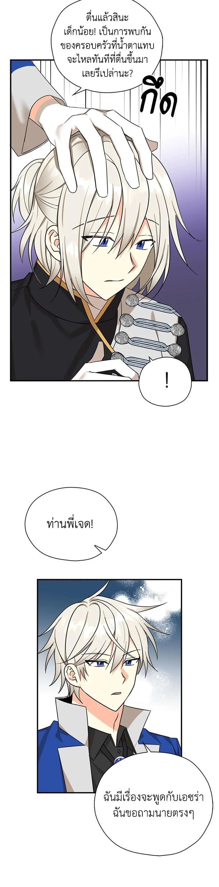 Manga-lc-com อ่านมังงะ อ่านการ์ตูน ออนไลน์ ฟรี My Three Tyrant Brothers ตอนที่ 1 2 3 4 5 6 7 8 9 10 11 12 13 14 ฟรี ไม่มีโฆษณา Manga-lc - อ่าน มังงะ อ่าน การ์ตูน ออนไลน์ อ่านมังงะ ฟรี