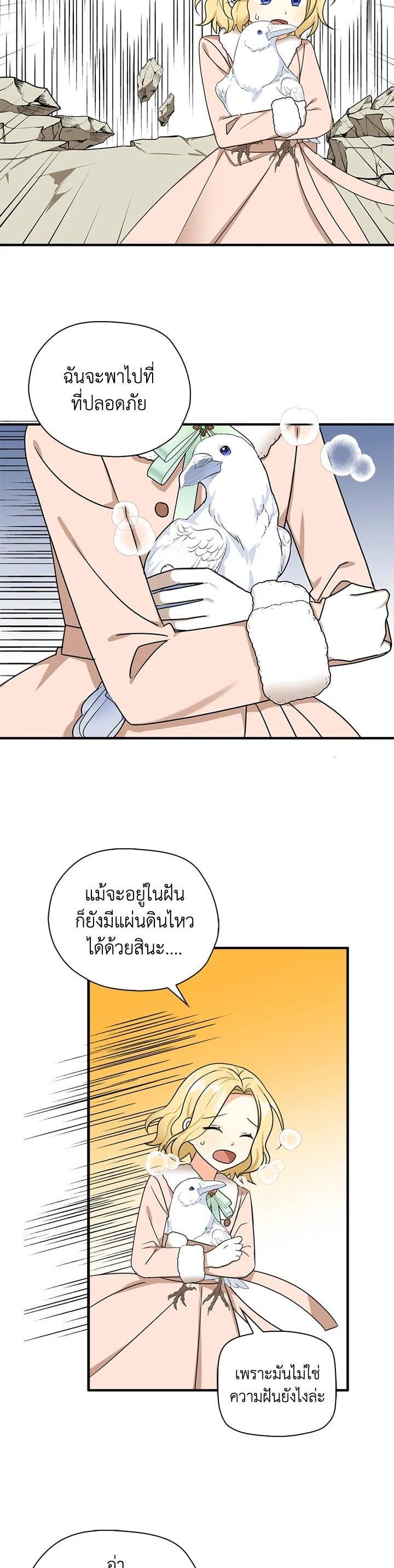 Manga-lc-com อ่านมังงะ อ่านการ์ตูน ออนไลน์ ฟรี My Three Tyrant Brothers ตอนที่ 1 2 3 4 5 6 7 8 9 10 11 12 13 14 ฟรี ไม่มีโฆษณา Manga-lc - อ่าน มังงะ อ่าน การ์ตูน ออนไลน์ อ่านมังงะ ฟรี