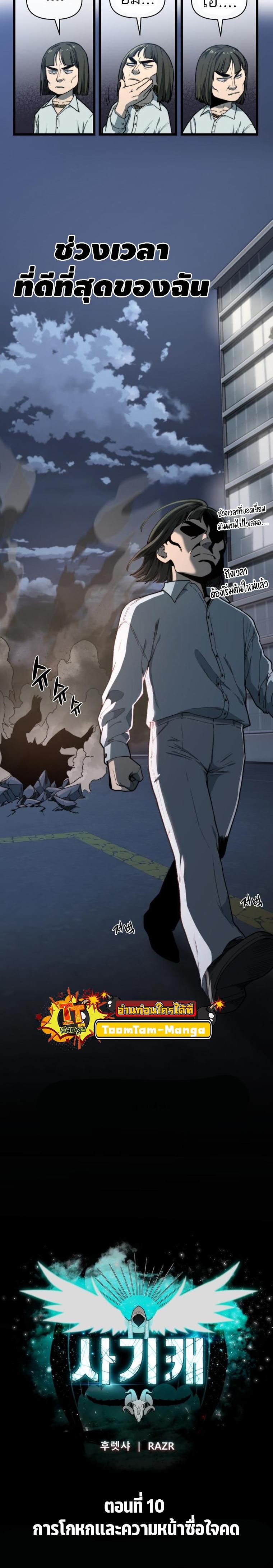 Manga-lc-com อ่านมังงะ อ่านการ์ตูน ออนไลน์ ฟรี Hybrid  เทพลูกผสม ตอนที่ 1 2 3 4 5 6 7 8 9 10 11 12 13 14 ฟรี ไม่มีโฆษณา Manga-lc - อ่าน มังงะ อ่าน การ์ตูน ออนไลน์ อ่านมังงะ ฟรี