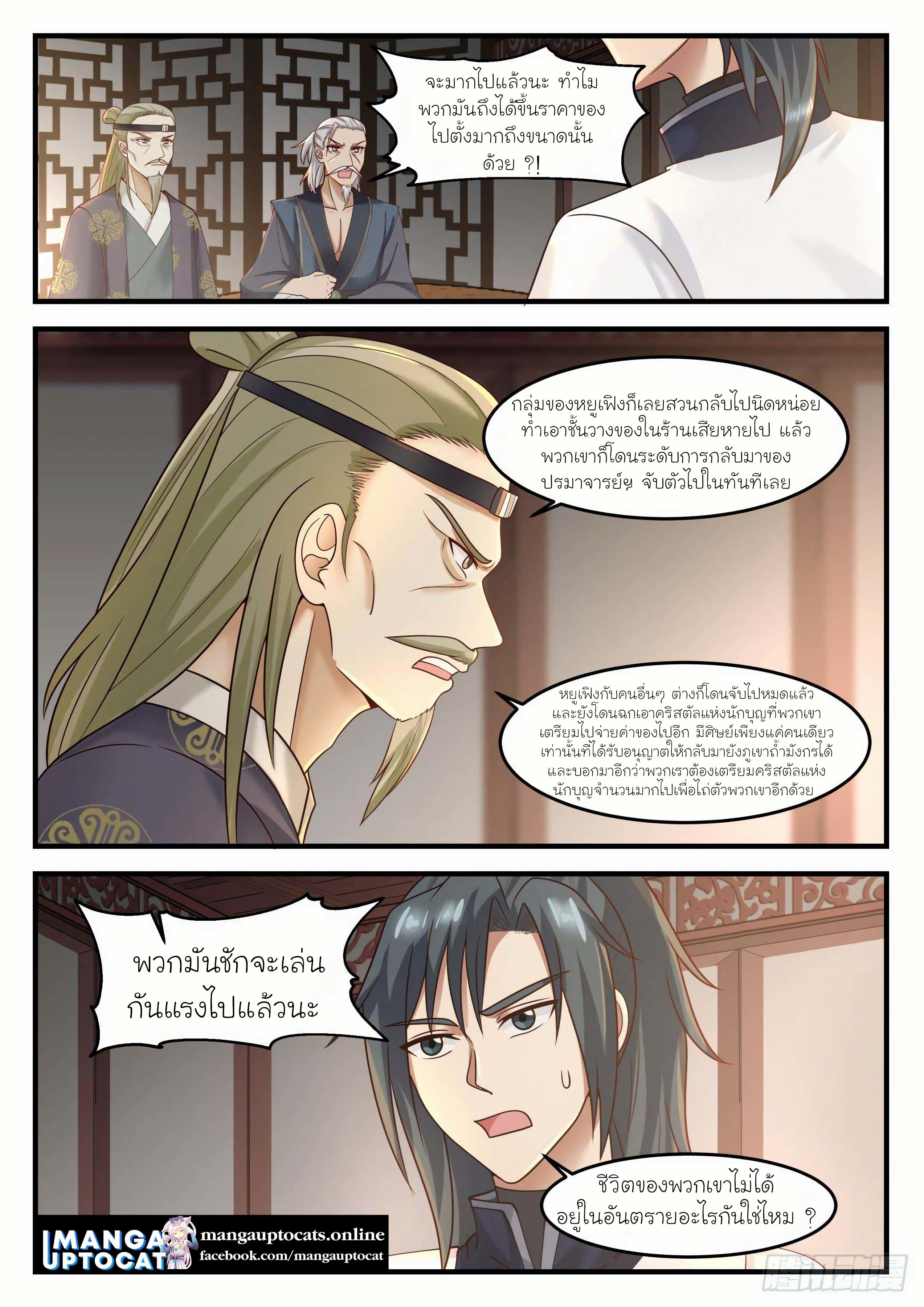 Manga-lc-com อ่านมังงะ อ่านการ์ตูน ออนไลน์ ฟรี Martial Peak ตอนที่ 1 2 3 4 5 6 7 8 9 10 11 12 13 14 ฟรี ไม่มีโฆษณา Manga-lc - อ่าน มังงะ อ่าน การ์ตูน ออนไลน์ อ่านมังงะ ฟรี