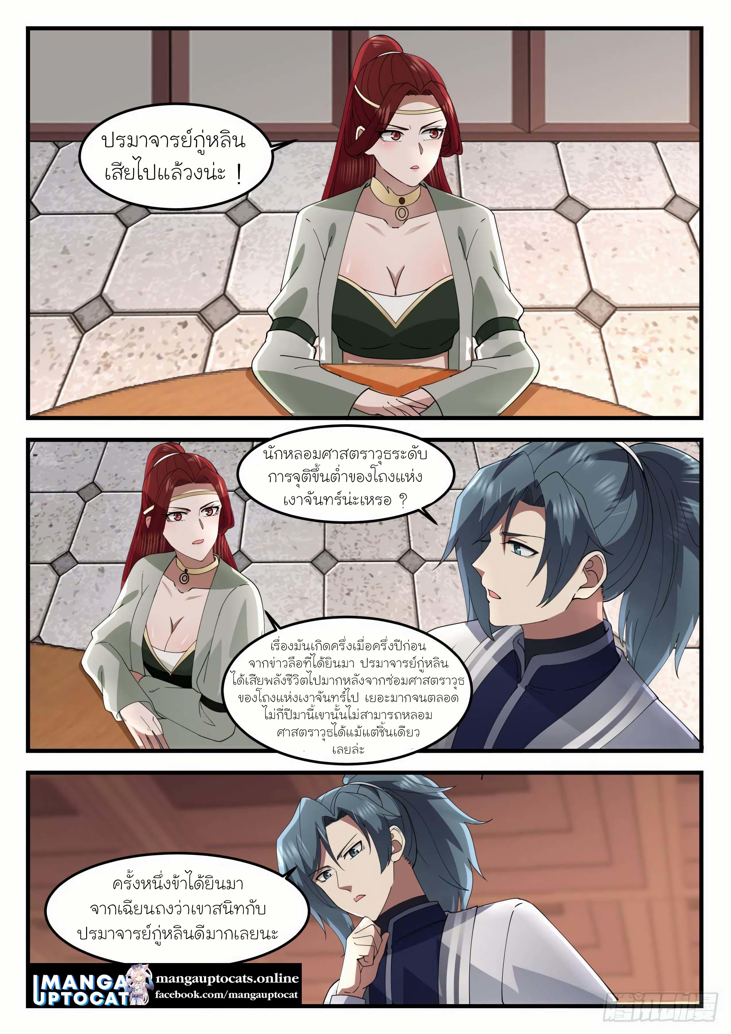 Manga-lc-com อ่านมังงะ อ่านการ์ตูน ออนไลน์ ฟรี Martial Peak ตอนที่ 1 2 3 4 5 6 7 8 9 10 11 12 13 14 ฟรี ไม่มีโฆษณา Manga-lc - อ่าน มังงะ อ่าน การ์ตูน ออนไลน์ อ่านมังงะ ฟรี