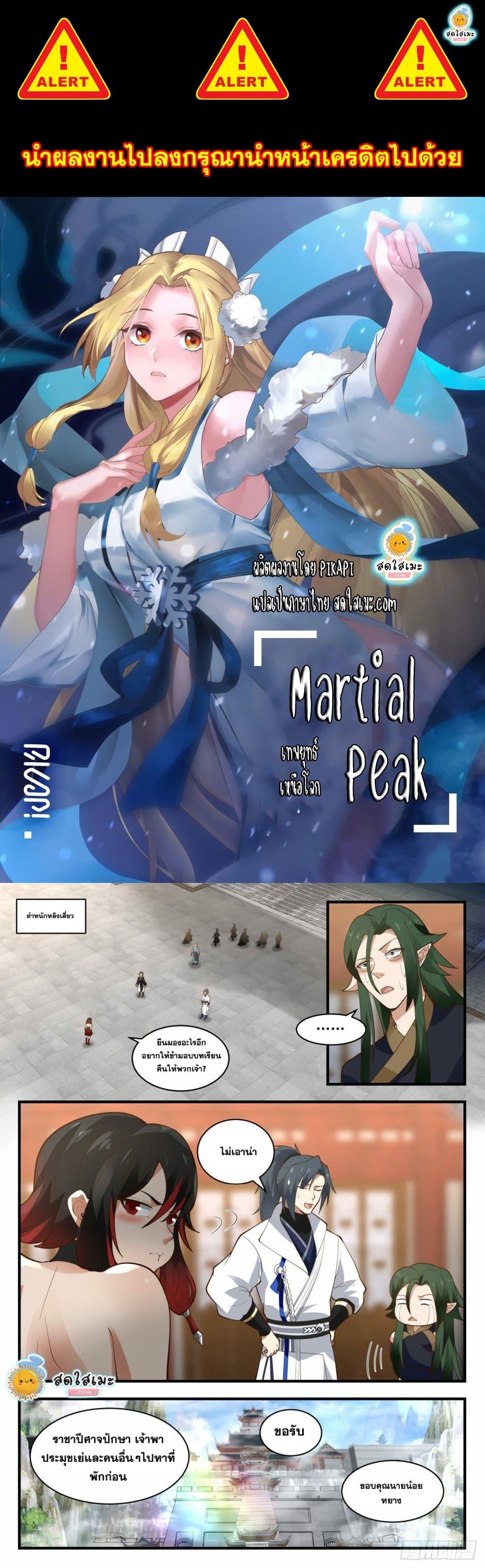 Manga-lc-com อ่านมังงะ อ่านการ์ตูน ออนไลน์ ฟรี Martial Peak ตอนที่ 1 2 3 4 5 6 7 8 9 10 11 12 13 14 ฟรี ไม่มีโฆษณา Manga-lc - อ่าน มังงะ อ่าน การ์ตูน ออนไลน์ อ่านมังงะ ฟรี