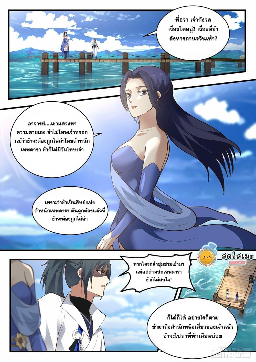 Manga-lc-com อ่านมังงะ อ่านการ์ตูน ออนไลน์ ฟรี Martial Peak ตอนที่ 1 2 3 4 5 6 7 8 9 10 11 12 13 14 ฟรี ไม่มีโฆษณา Manga-lc - อ่าน มังงะ อ่าน การ์ตูน ออนไลน์ อ่านมังงะ ฟรี
