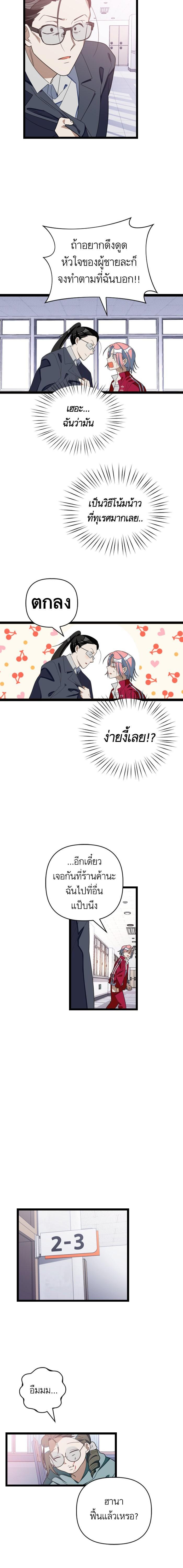 Manga-lc-com อ่านมังงะ อ่านการ์ตูน ออนไลน์ ฟรี โรแมนซ์ต้องรอด! ตอนที่ 1 2 3 4 5 6 7 8 9 10 11 12 13 14 ฟรี ไม่มีโฆษณา Manga-lc - อ่าน มังงะ อ่าน การ์ตูน ออนไลน์ อ่านมังงะ ฟรี
