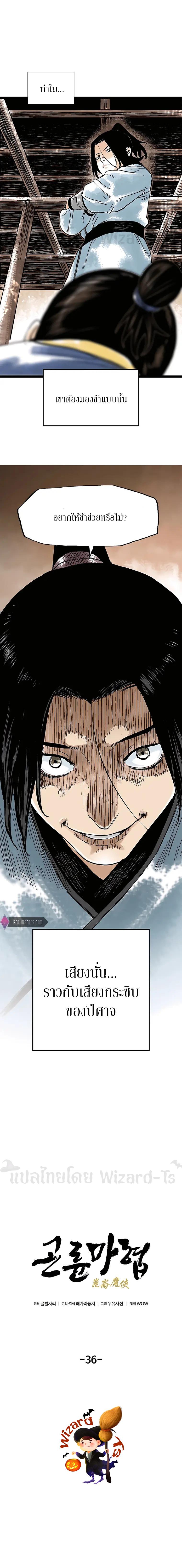 Manga-lc-com อ่านมังงะ อ่านการ์ตูน ออนไลน์ ฟรี Demonic Master of Mount Kunlun ตอนที่ 1 2 3 4 5 6 7 8 9 10 11 12 13 14 ฟรี ไม่มีโฆษณา Manga-lc - อ่าน มังงะ อ่าน การ์ตูน ออนไลน์ อ่านมังงะ ฟรี