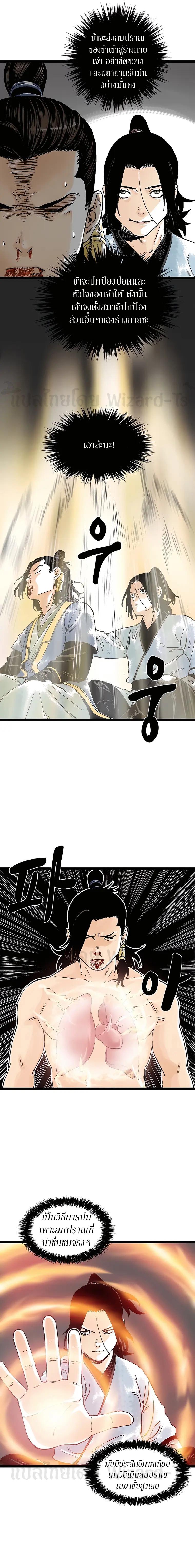 Manga-lc-com อ่านมังงะ อ่านการ์ตูน ออนไลน์ ฟรี Demonic Master of Mount Kunlun ตอนที่ 1 2 3 4 5 6 7 8 9 10 11 12 13 14 ฟรี ไม่มีโฆษณา Manga-lc - อ่าน มังงะ อ่าน การ์ตูน ออนไลน์ อ่านมังงะ ฟรี