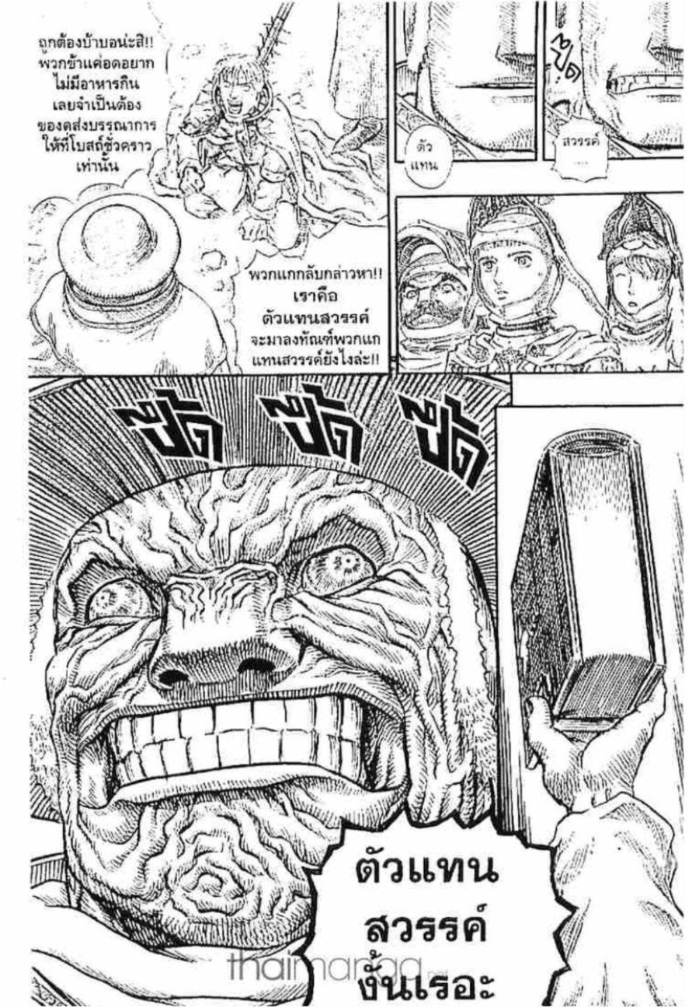 Manga-lc-com อ่านมังงะ อ่านการ์ตูน ออนไลน์ ฟรี Berserk ตอนที่ 1 2 3 4 5 6 7 8 9 10 11 12 13 14 ฟรี ไม่มีโฆษณา Manga-lc - อ่าน มังงะ อ่าน การ์ตูน ออนไลน์ อ่านมังงะ ฟรี