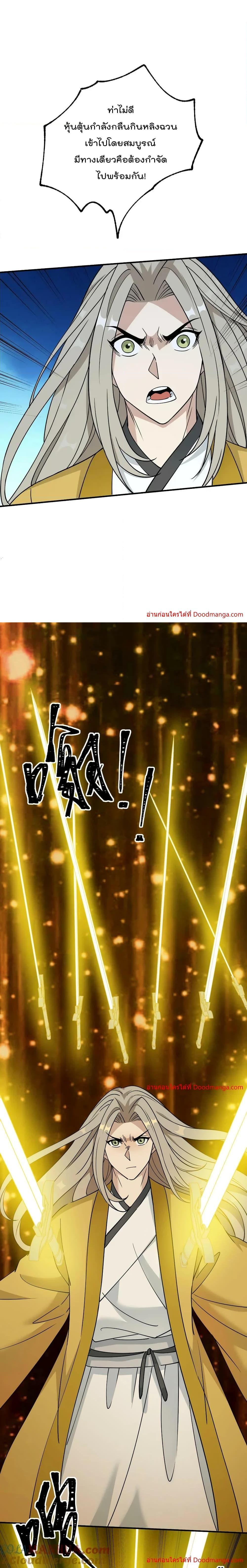 Manga-lc-com อ่านมังงะ อ่านการ์ตูน ออนไลน์ ฟรี I Am Invincible After Going Down the Mountain ตอนที่ 1 2 3 4 5 6 7 8 9 10 11 12 13 14 ฟรี ไม่มีโฆษณา Manga-lc - อ่าน มังงะ อ่าน การ์ตูน ออนไลน์ อ่านมังงะ ฟรี