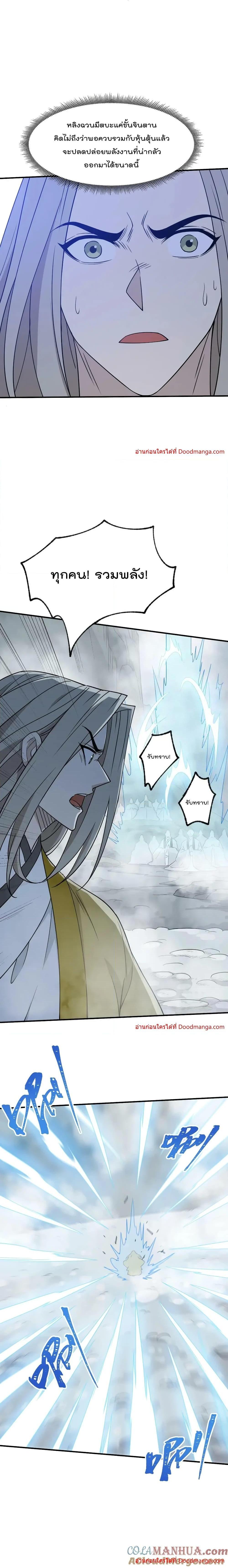 Manga-lc-com อ่านมังงะ อ่านการ์ตูน ออนไลน์ ฟรี I Am Invincible After Going Down the Mountain ตอนที่ 1 2 3 4 5 6 7 8 9 10 11 12 13 14 ฟรี ไม่มีโฆษณา Manga-lc - อ่าน มังงะ อ่าน การ์ตูน ออนไลน์ อ่านมังงะ ฟรี