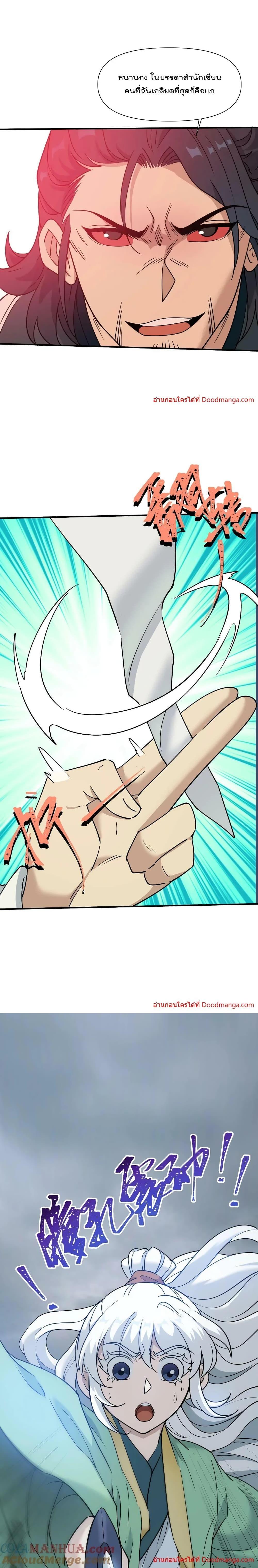 Manga-lc-com อ่านมังงะ อ่านการ์ตูน ออนไลน์ ฟรี I Am Invincible After Going Down the Mountain ตอนที่ 1 2 3 4 5 6 7 8 9 10 11 12 13 14 ฟรี ไม่มีโฆษณา Manga-lc - อ่าน มังงะ อ่าน การ์ตูน ออนไลน์ อ่านมังงะ ฟรี