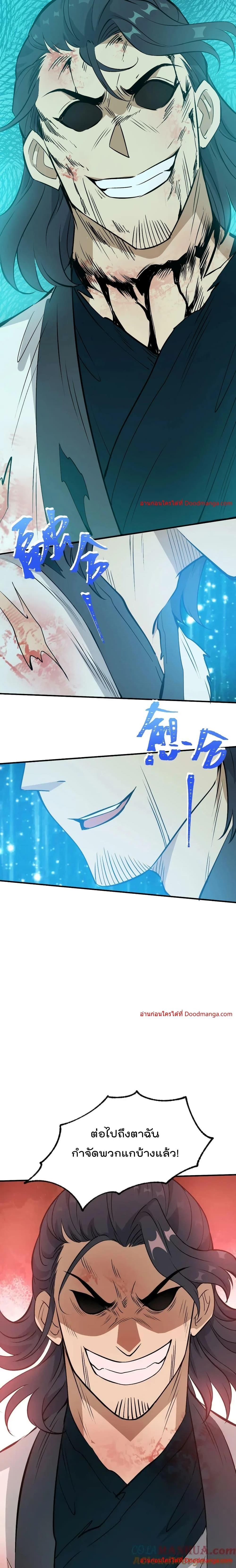 Manga-lc-com อ่านมังงะ อ่านการ์ตูน ออนไลน์ ฟรี I Am Invincible After Going Down the Mountain ตอนที่ 1 2 3 4 5 6 7 8 9 10 11 12 13 14 ฟรี ไม่มีโฆษณา Manga-lc - อ่าน มังงะ อ่าน การ์ตูน ออนไลน์ อ่านมังงะ ฟรี