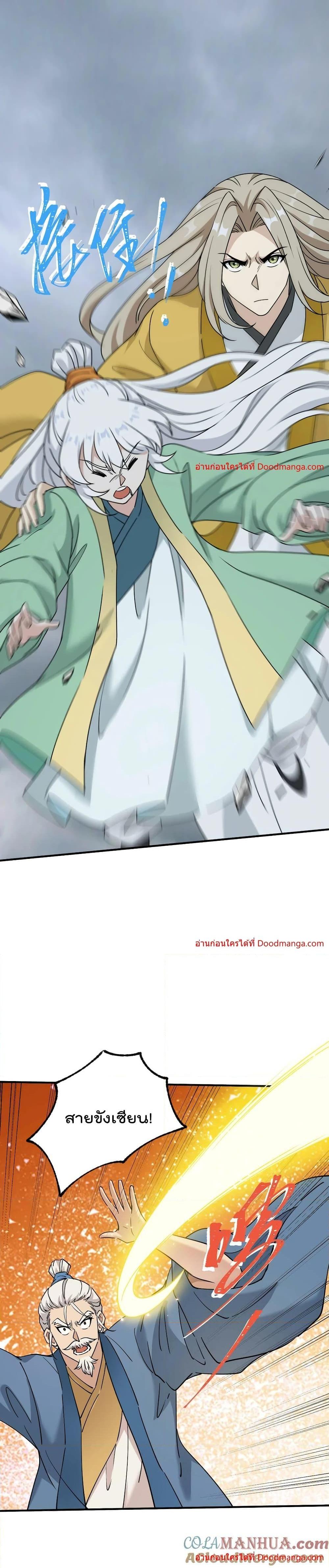 Manga-lc-com อ่านมังงะ อ่านการ์ตูน ออนไลน์ ฟรี I Am Invincible After Going Down the Mountain ตอนที่ 1 2 3 4 5 6 7 8 9 10 11 12 13 14 ฟรี ไม่มีโฆษณา Manga-lc - อ่าน มังงะ อ่าน การ์ตูน ออนไลน์ อ่านมังงะ ฟรี