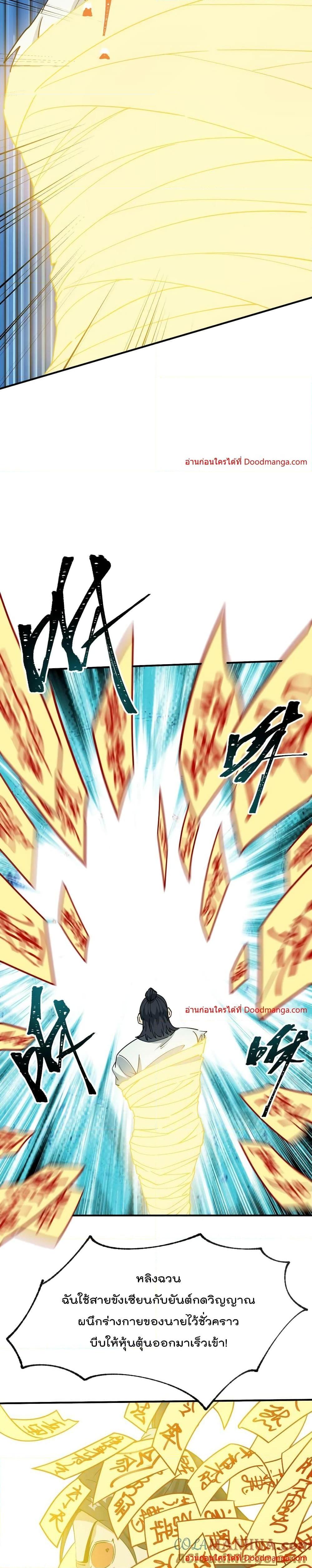 Manga-lc-com อ่านมังงะ อ่านการ์ตูน ออนไลน์ ฟรี I Am Invincible After Going Down the Mountain ตอนที่ 1 2 3 4 5 6 7 8 9 10 11 12 13 14 ฟรี ไม่มีโฆษณา Manga-lc - อ่าน มังงะ อ่าน การ์ตูน ออนไลน์ อ่านมังงะ ฟรี