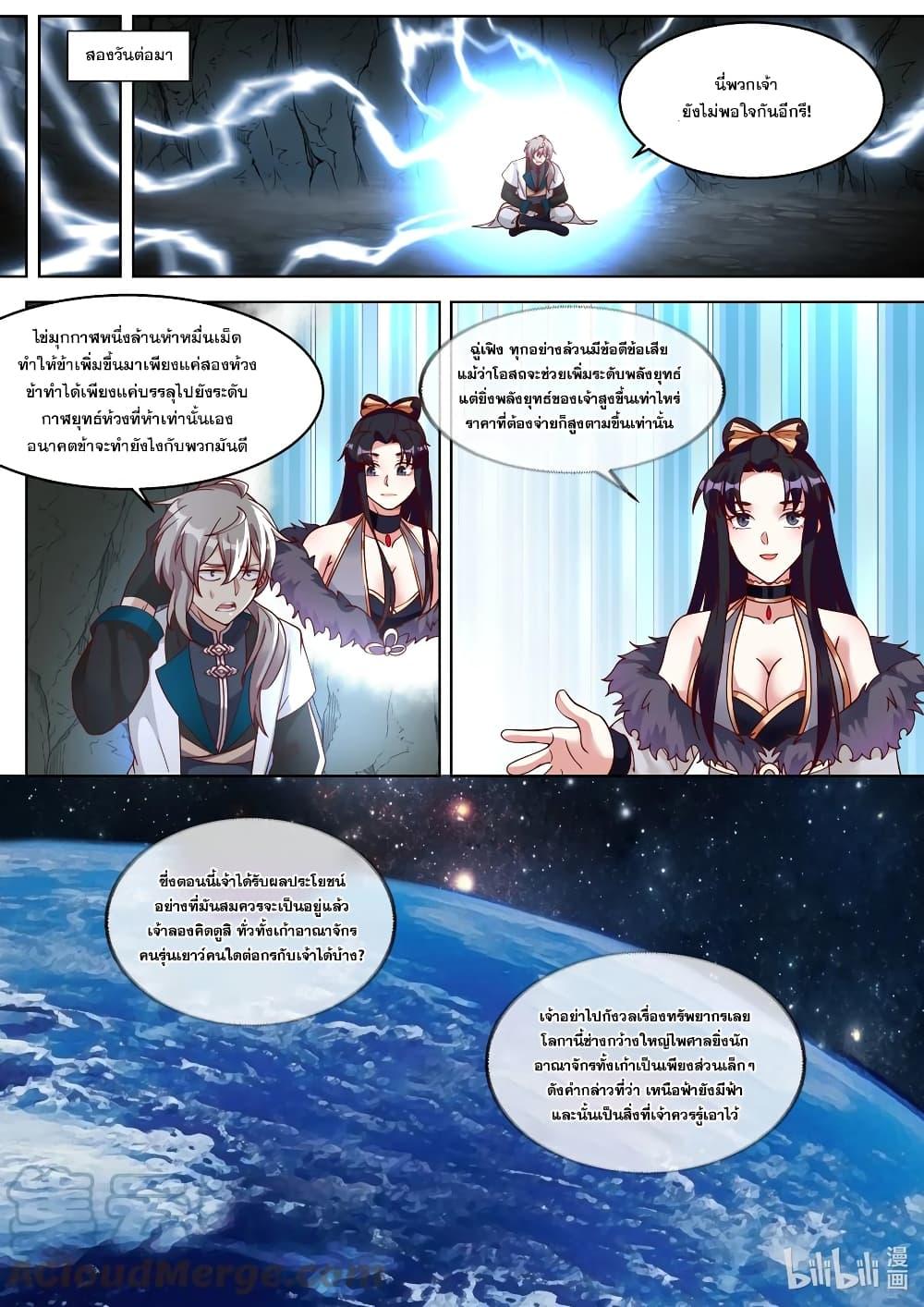 Manga-lc-com อ่านมังงะ อ่านการ์ตูน ออนไลน์ ฟรี Martial God Asura ตอนที่ 1 2 3 4 5 6 7 8 9 10 11 12 13 14 ฟรี ไม่มีโฆษณา Manga-lc - อ่าน มังงะ อ่าน การ์ตูน ออนไลน์ อ่านมังงะ ฟรี