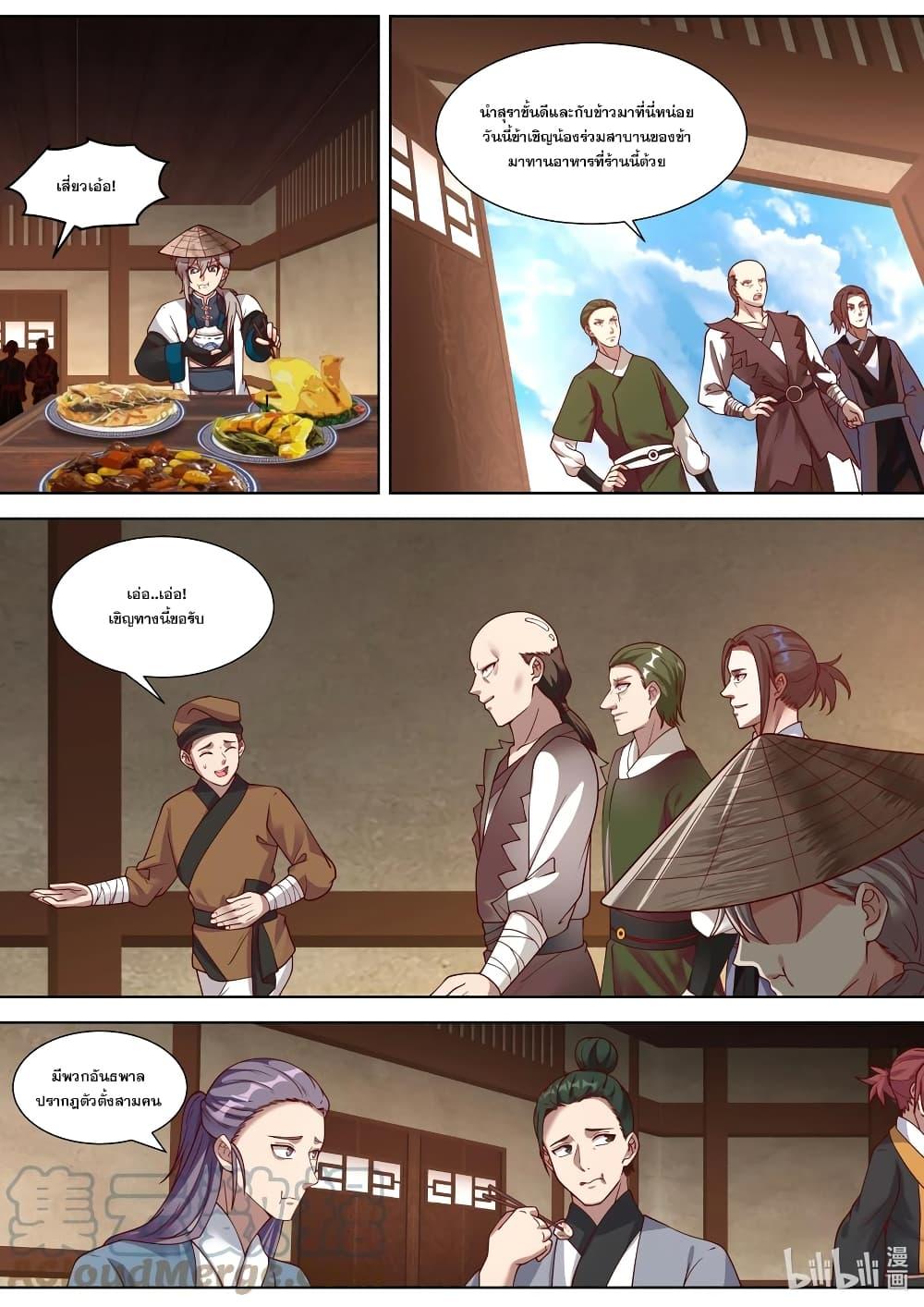 Manga-lc-com อ่านมังงะ อ่านการ์ตูน ออนไลน์ ฟรี Martial God Asura ตอนที่ 1 2 3 4 5 6 7 8 9 10 11 12 13 14 ฟรี ไม่มีโฆษณา Manga-lc - อ่าน มังงะ อ่าน การ์ตูน ออนไลน์ อ่านมังงะ ฟรี