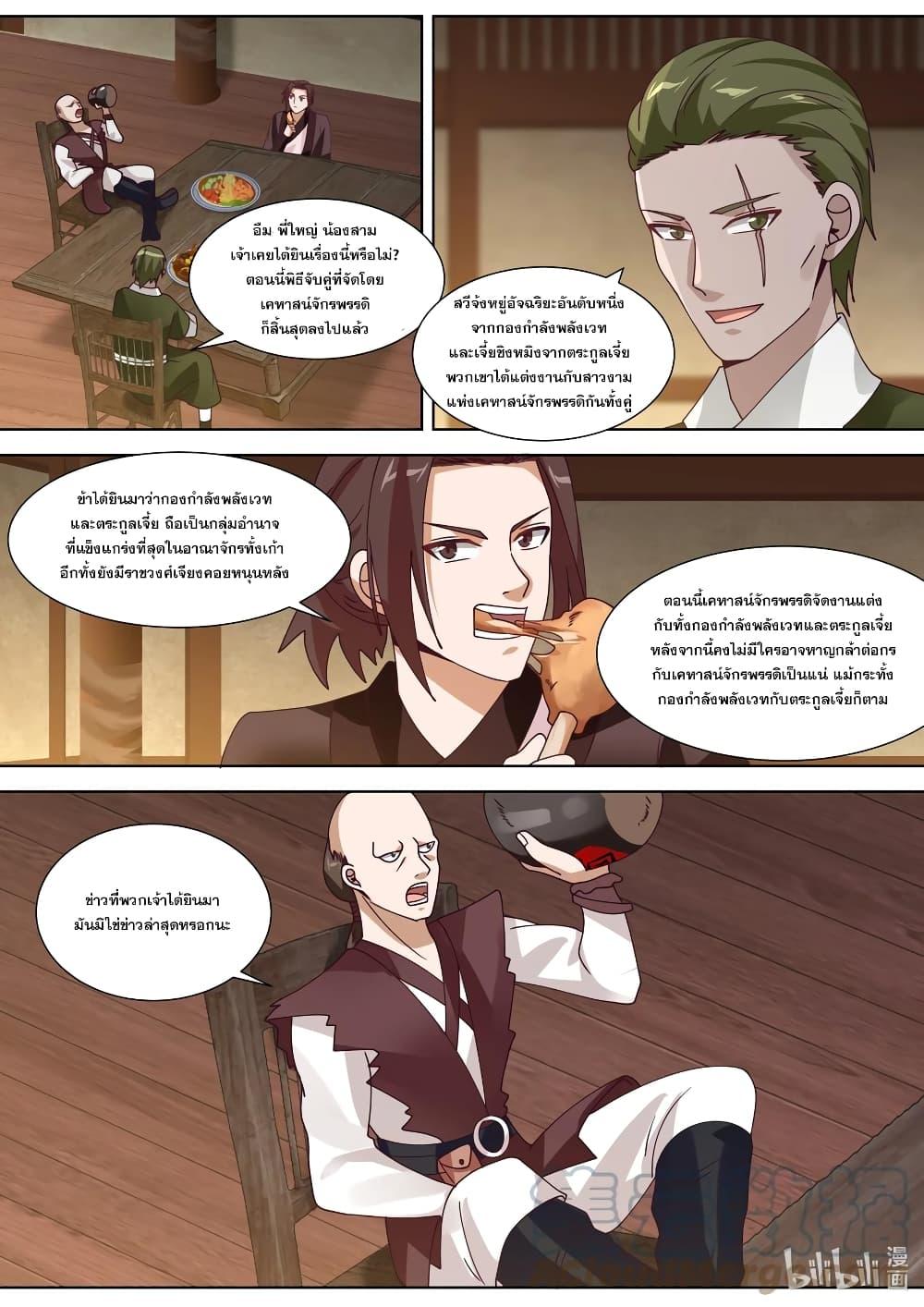Manga-lc-com อ่านมังงะ อ่านการ์ตูน ออนไลน์ ฟรี Martial God Asura ตอนที่ 1 2 3 4 5 6 7 8 9 10 11 12 13 14 ฟรี ไม่มีโฆษณา Manga-lc - อ่าน มังงะ อ่าน การ์ตูน ออนไลน์ อ่านมังงะ ฟรี