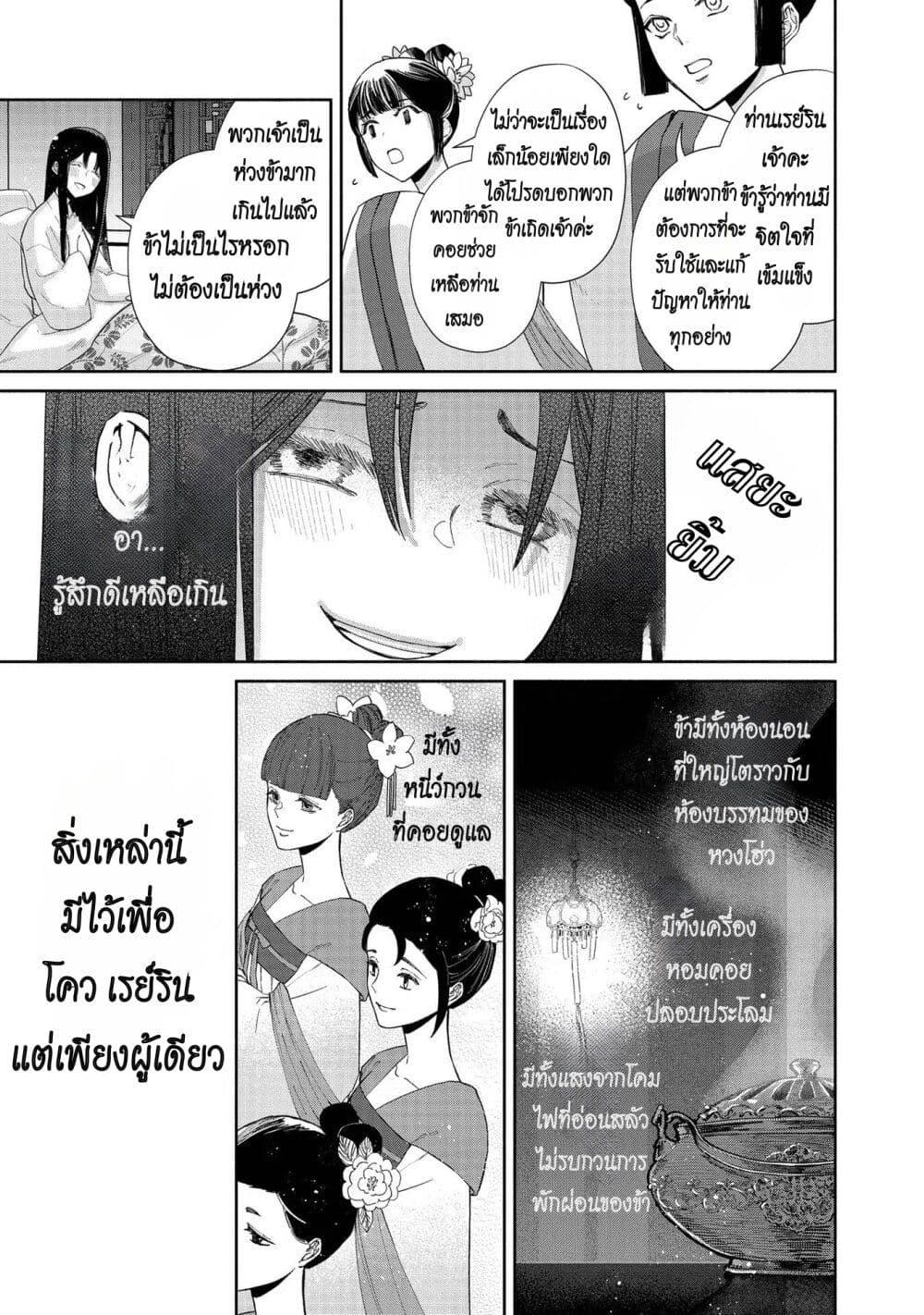 Manga-lc-com อ่านมังงะ อ่านการ์ตูน ออนไลน์ ฟรี Futsutsuka na Akujo dewa Gozaimasu ga – Suuguu Chouso Torikae Den ตอนที่ 1 2 3 4 5 6 7 8 9 10 11 12 13 14 ฟรี ไม่มีโฆษณา Manga-lc - อ่าน มังงะ อ่าน การ์ตูน ออนไลน์ อ่านมังงะ ฟรี