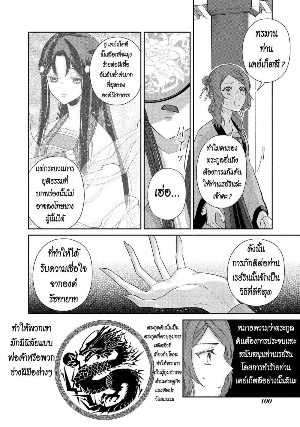 Manga-lc-com อ่านมังงะ อ่านการ์ตูน ออนไลน์ ฟรี Futsutsuka na Akujo dewa Gozaimasu ga – Suuguu Chouso Torikae Den ตอนที่ 1 2 3 4 5 6 7 8 9 10 11 12 13 14 ฟรี ไม่มีโฆษณา Manga-lc - อ่าน มังงะ อ่าน การ์ตูน ออนไลน์ อ่านมังงะ ฟรี