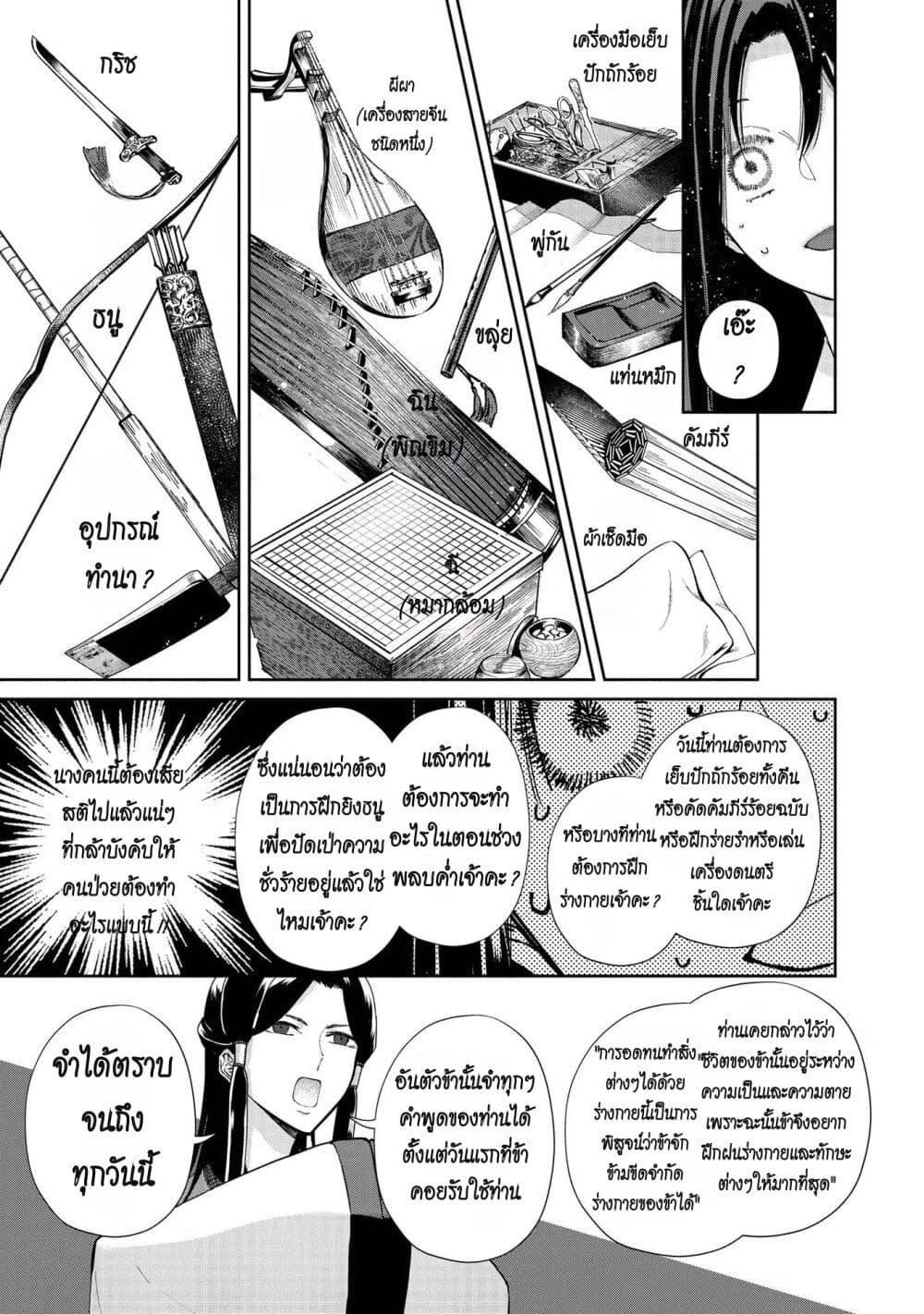 Manga-lc-com อ่านมังงะ อ่านการ์ตูน ออนไลน์ ฟรี Futsutsuka na Akujo dewa Gozaimasu ga – Suuguu Chouso Torikae Den ตอนที่ 1 2 3 4 5 6 7 8 9 10 11 12 13 14 ฟรี ไม่มีโฆษณา Manga-lc - อ่าน มังงะ อ่าน การ์ตูน ออนไลน์ อ่านมังงะ ฟรี