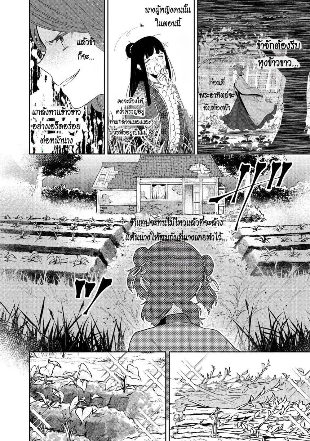 Manga-lc-com อ่านมังงะ อ่านการ์ตูน ออนไลน์ ฟรี Futsutsuka na Akujo dewa Gozaimasu ga – Suuguu Chouso Torikae Den ตอนที่ 1 2 3 4 5 6 7 8 9 10 11 12 13 14 ฟรี ไม่มีโฆษณา Manga-lc - อ่าน มังงะ อ่าน การ์ตูน ออนไลน์ อ่านมังงะ ฟรี