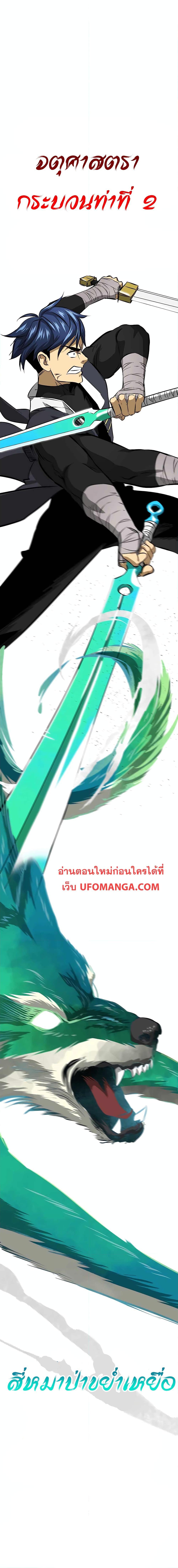 Manga-lc-com อ่านมังงะ อ่านการ์ตูน ออนไลน์ ฟรี Infinite Level Up in Murim ตอนที่ 1 2 3 4 5 6 7 8 9 10 11 12 13 14 ฟรี ไม่มีโฆษณา Manga-lc - อ่าน มังงะ อ่าน การ์ตูน ออนไลน์ อ่านมังงะ ฟรี
