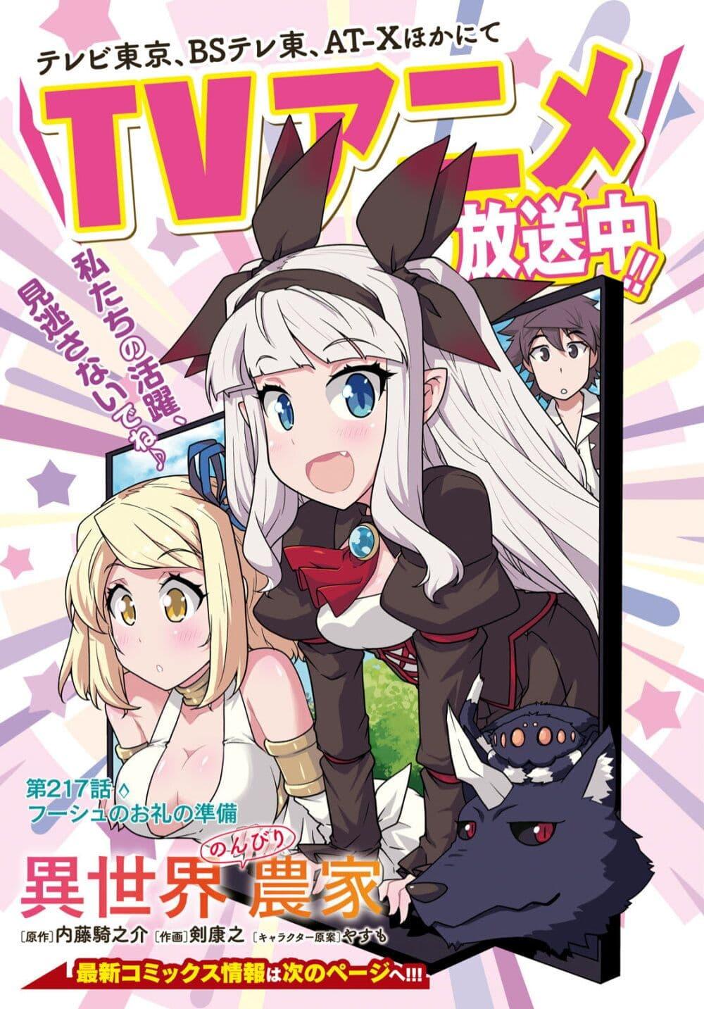 Manga-lc-com อ่านมังงะ อ่านการ์ตูน ออนไลน์ ฟรี Isekai Nonbiri Nouka ตอนที่ 1 2 3 4 5 6 7 8 9 10 11 12 13 14 ฟรี ไม่มีโฆษณา Manga-lc - อ่าน มังงะ อ่าน การ์ตูน ออนไลน์ อ่านมังงะ ฟรี