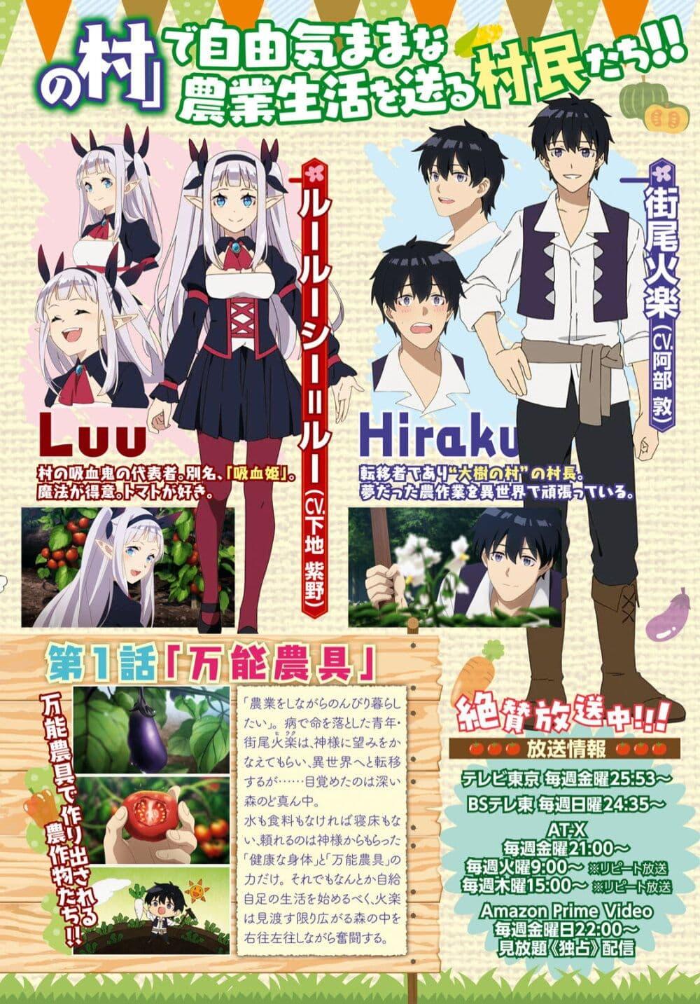 Manga-lc-com อ่านมังงะ อ่านการ์ตูน ออนไลน์ ฟรี Isekai Nonbiri Nouka ตอนที่ 1 2 3 4 5 6 7 8 9 10 11 12 13 14 ฟรี ไม่มีโฆษณา Manga-lc - อ่าน มังงะ อ่าน การ์ตูน ออนไลน์ อ่านมังงะ ฟรี